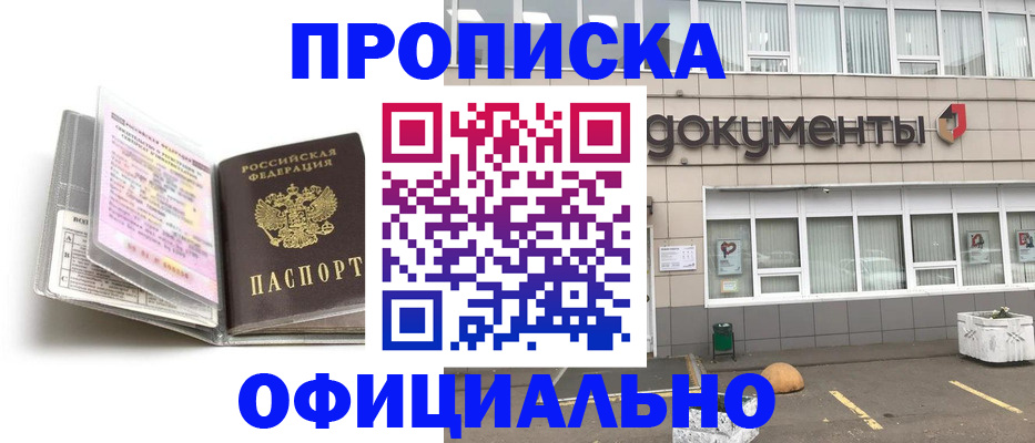 прописка поиск в Сегеже